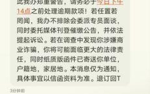 4001555618是催收电话吗？