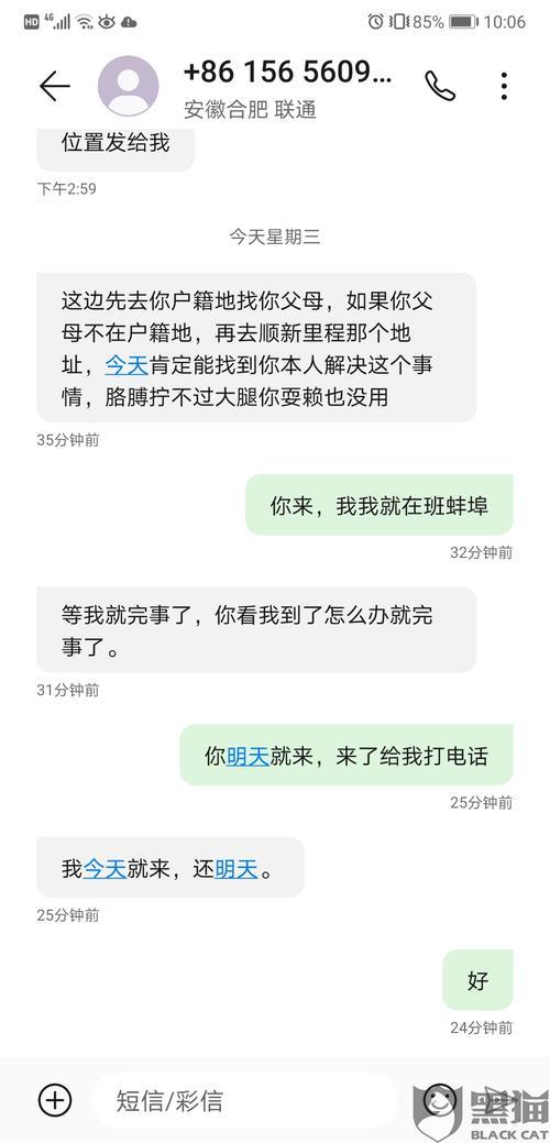 微粒贷上门催收，如何应对？