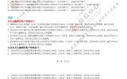 网贷逾期征信多久消除？