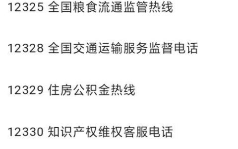 中央投诉电话24小时可以投诉畅通民意渠道