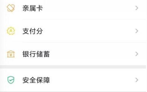 微信分付怎么借钱出来？教你快速借到钱