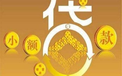 七种借款不用偿还，你知道吗？