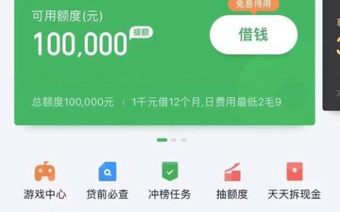 360借条是否可靠？