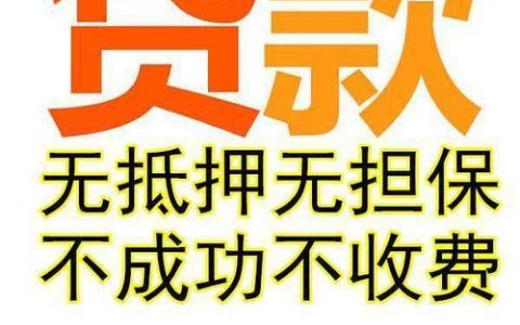 急用钱借款可靠吗？如何选择正规贷款平台？