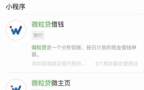 我的微信怎么没有微粒贷功能？教你解决方法