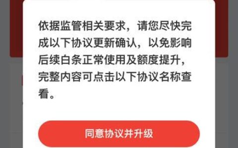 京东白条借款可靠吗？看完这篇文章你就知道了