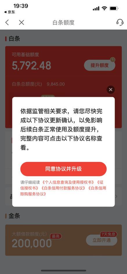 京东白条借款可靠吗？看完这篇文章你就知道了