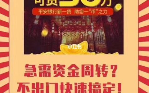 平安新一贷靠谱吗？看完这篇文章你就知道了