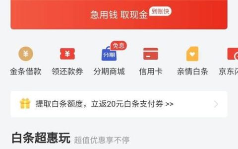 京东白条可靠吗？看完这篇文章就知道了