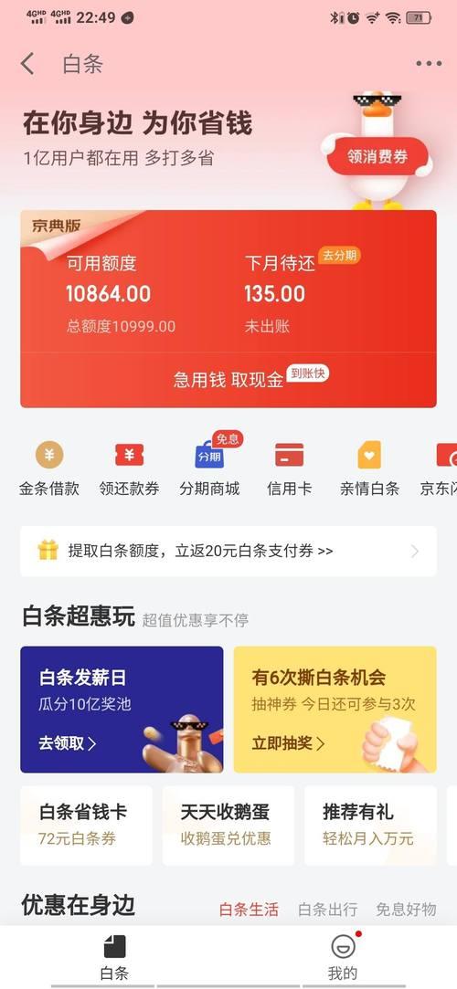 京东白条可靠吗？看完这篇文章就知道了