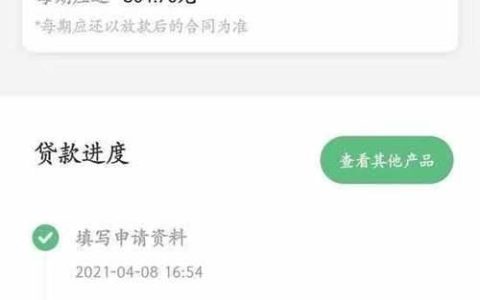 微享花能下款吗？教你提高下款率