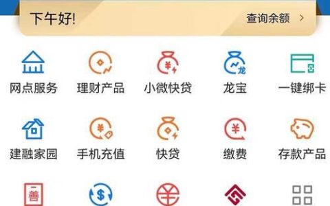 个人房贷余额查询方法，3分钟搞定