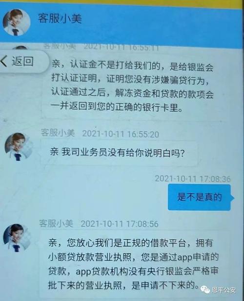 无需审核直接放款？小心上当受骗！