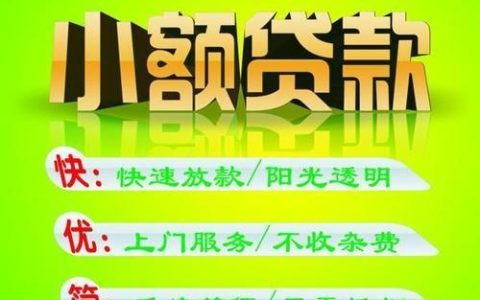 私人24小时借款，快速方便，助你解燃眉之急
