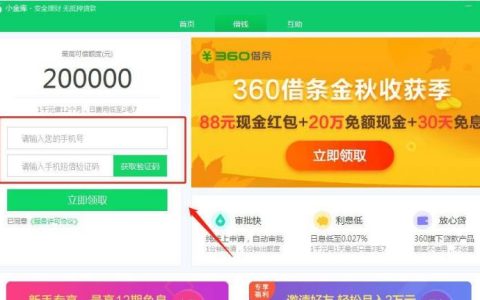 360app借款平台下载教程，快速获得资金