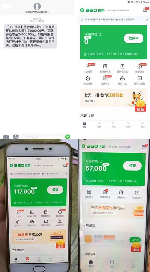 360网贷正规合法吗？