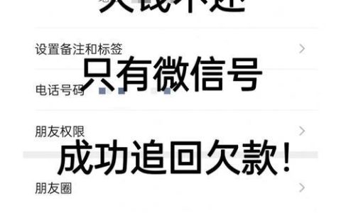 微信好友欠钱不还，如何正确处理？