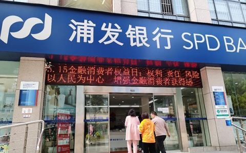 浦发银行人工客服电话，24小时为您提供专业服务
