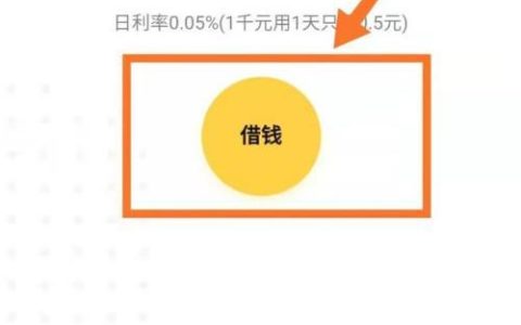 微信怎么贷款借钱？教你轻松借到钱