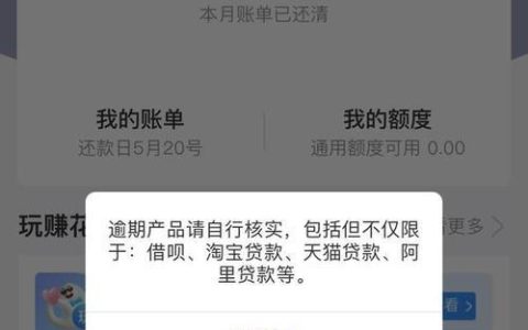 花呗无力偿还怎么办？教你5个解决方法