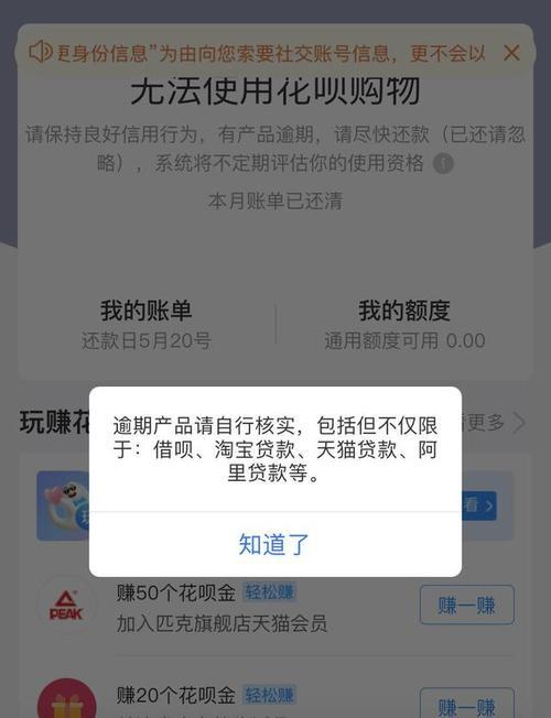 花呗无力偿还怎么办？教你5个解决方法