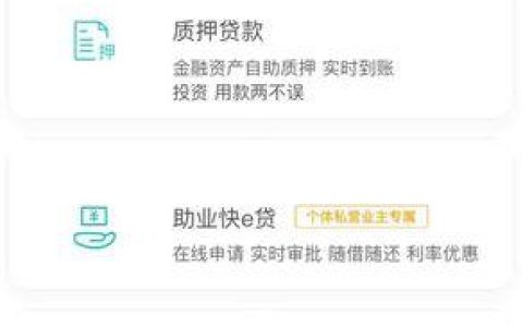 网捷贷需要什么条件？