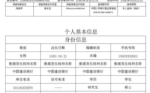 如何查个人征信？查询个人征信有哪些注意事项？