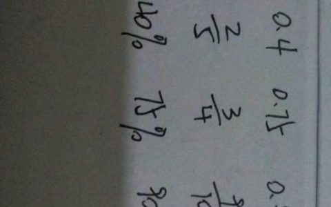 百分之2.5是多少？