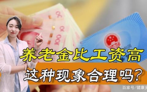 退休工资卡可以贷几万？