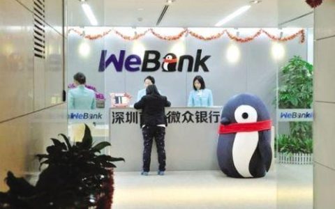 微众银行开通有收费吗？答案是&hellip;&hellip;