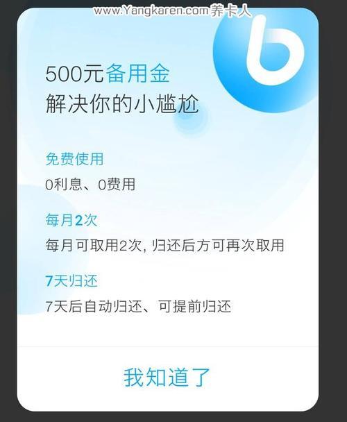 备用金欠了10天没事吧？看完这篇文章你就知道了