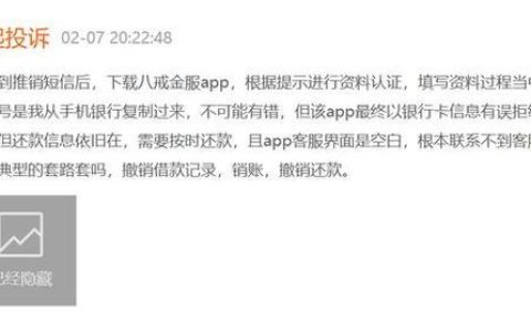 八戒金服好下款吗？看完这篇文章你就知道了