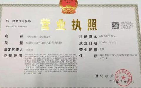 营业执照怎么贷款？看完这篇文章就懂了