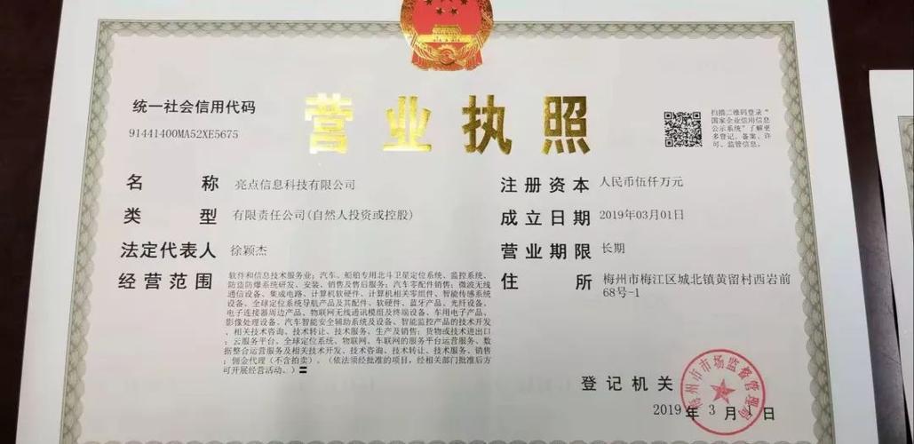 营业执照怎么贷款？看完这篇文章就懂了