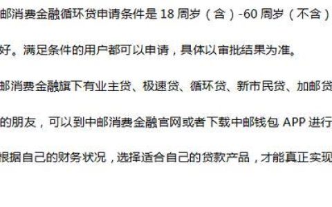 中邮贷款是正规贷款吗？看完这篇文章你就知道了