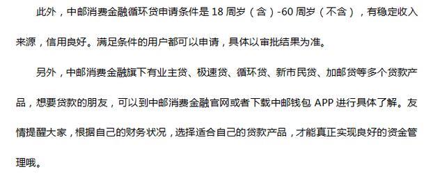 中邮贷款是正规贷款吗？看完这篇文章你就知道了