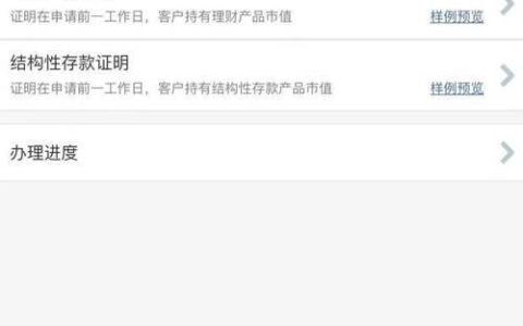 资信证明在哪里开？教你快速办理