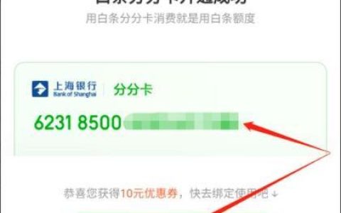 京东白条分分卡银行拒绝交易？教你4招解决