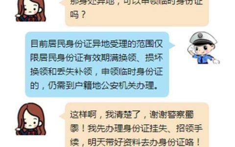 身份证掉了被别人捡到贷款怎么办？