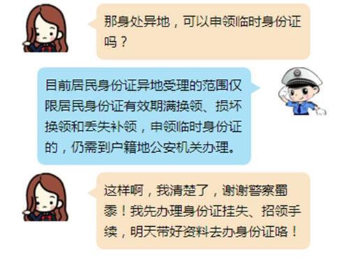 身份证掉了被别人捡到贷款怎么办？