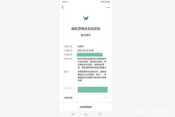 微信微粒贷是正规的吗？看完这篇文章你就知道了