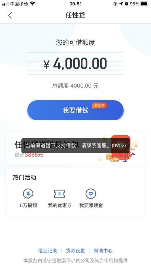 苏宁任性贷app下载教程，最高20万额度，最快20秒到账