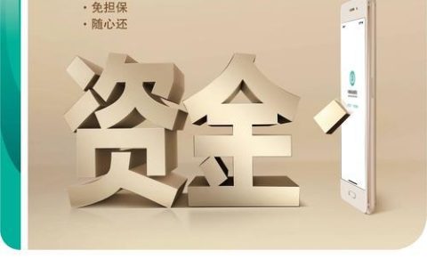 快e贷是什么贷款？