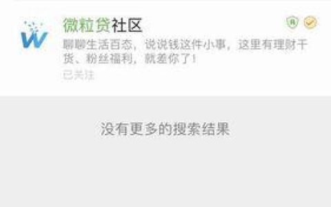 微粒贷微信上怎么没有？原因分析及解决办法