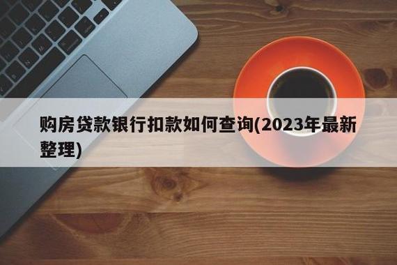 2023年哪些银行贷款容易通过？