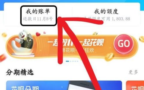 1号刷的花呗当月9号还吗？看完这篇文章就知道了