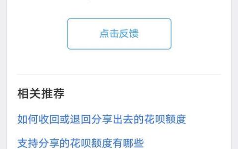 花呗可以协商还款吗？如何进行？