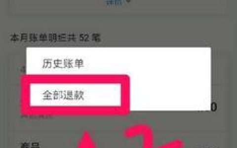 花呗还款后有退款退到哪里？