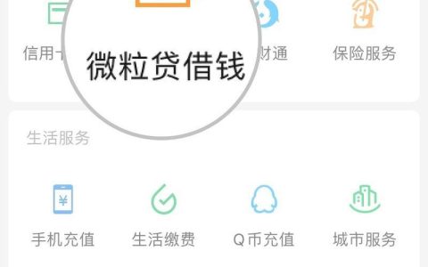 微粒贷是真是假？解析微粒贷的真实性和可靠性