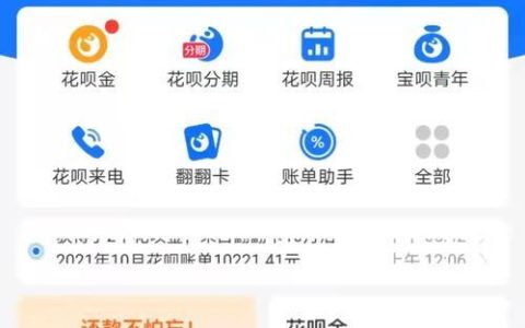 花呗额度怎么提升到10000？